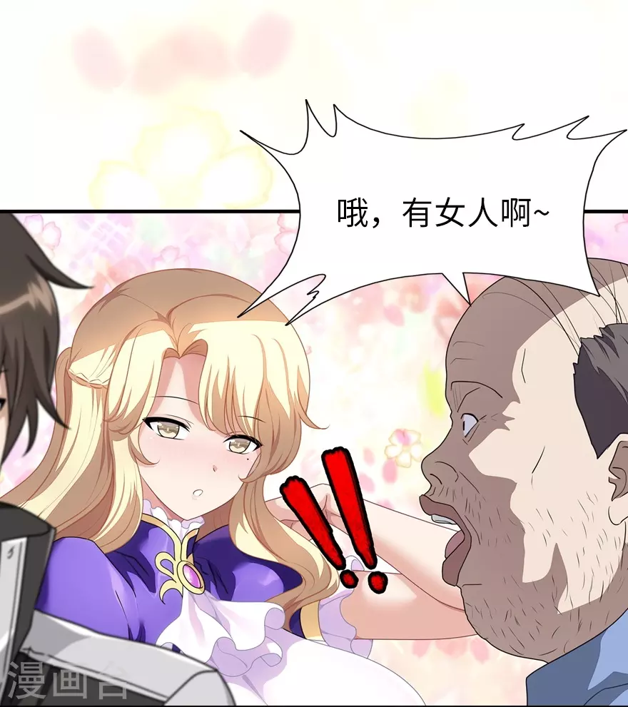 第188话 第34页