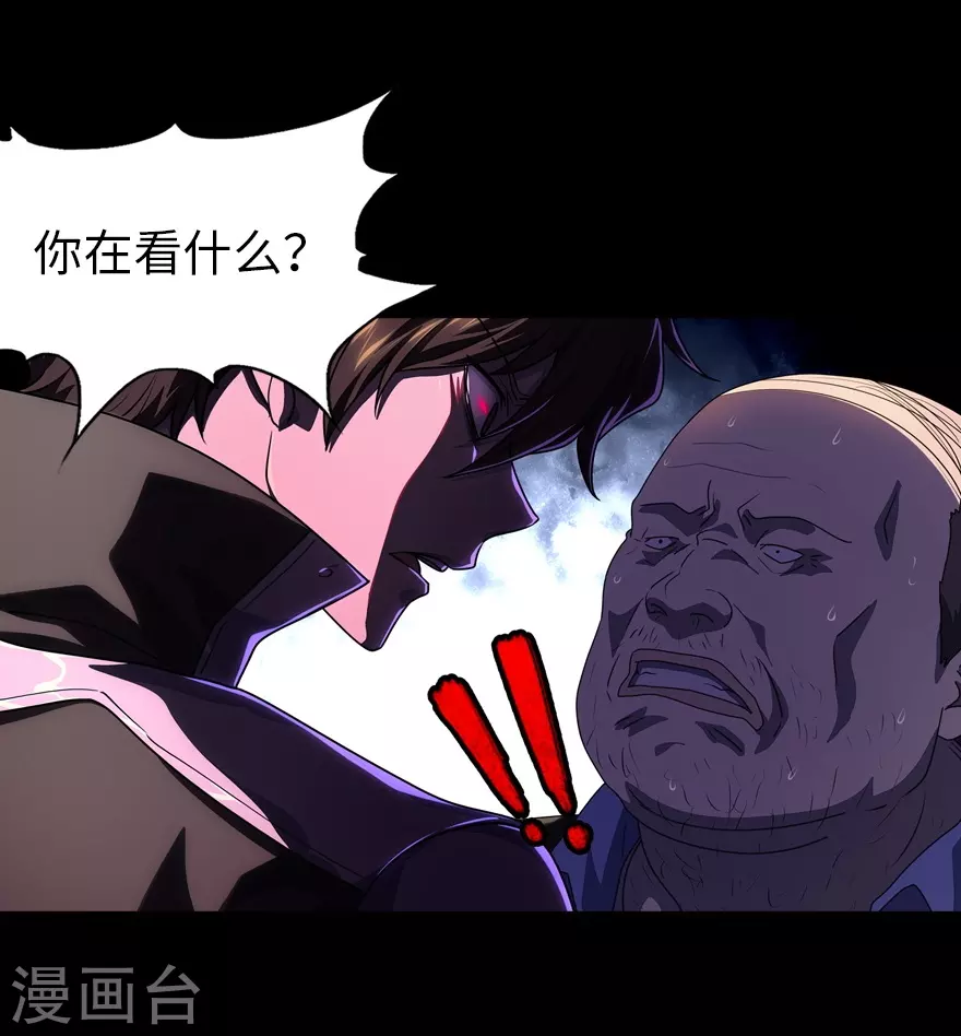  第188话 第36页
