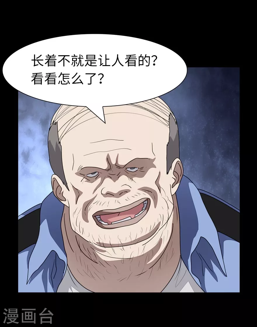  第188话 第37页