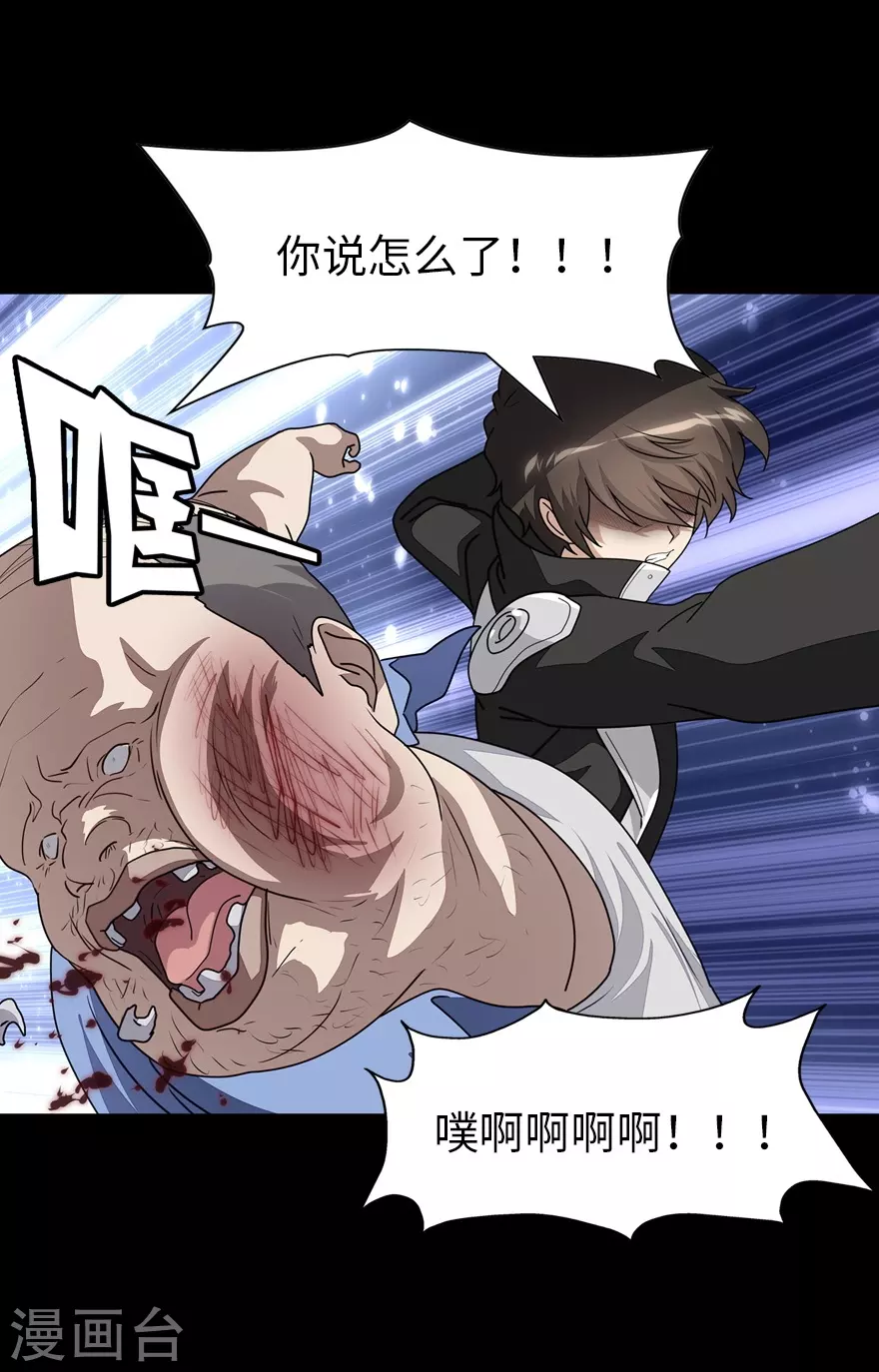  第188话 第39页