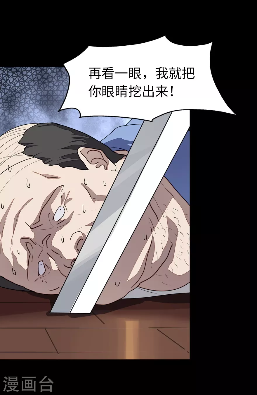  第188话 第41页