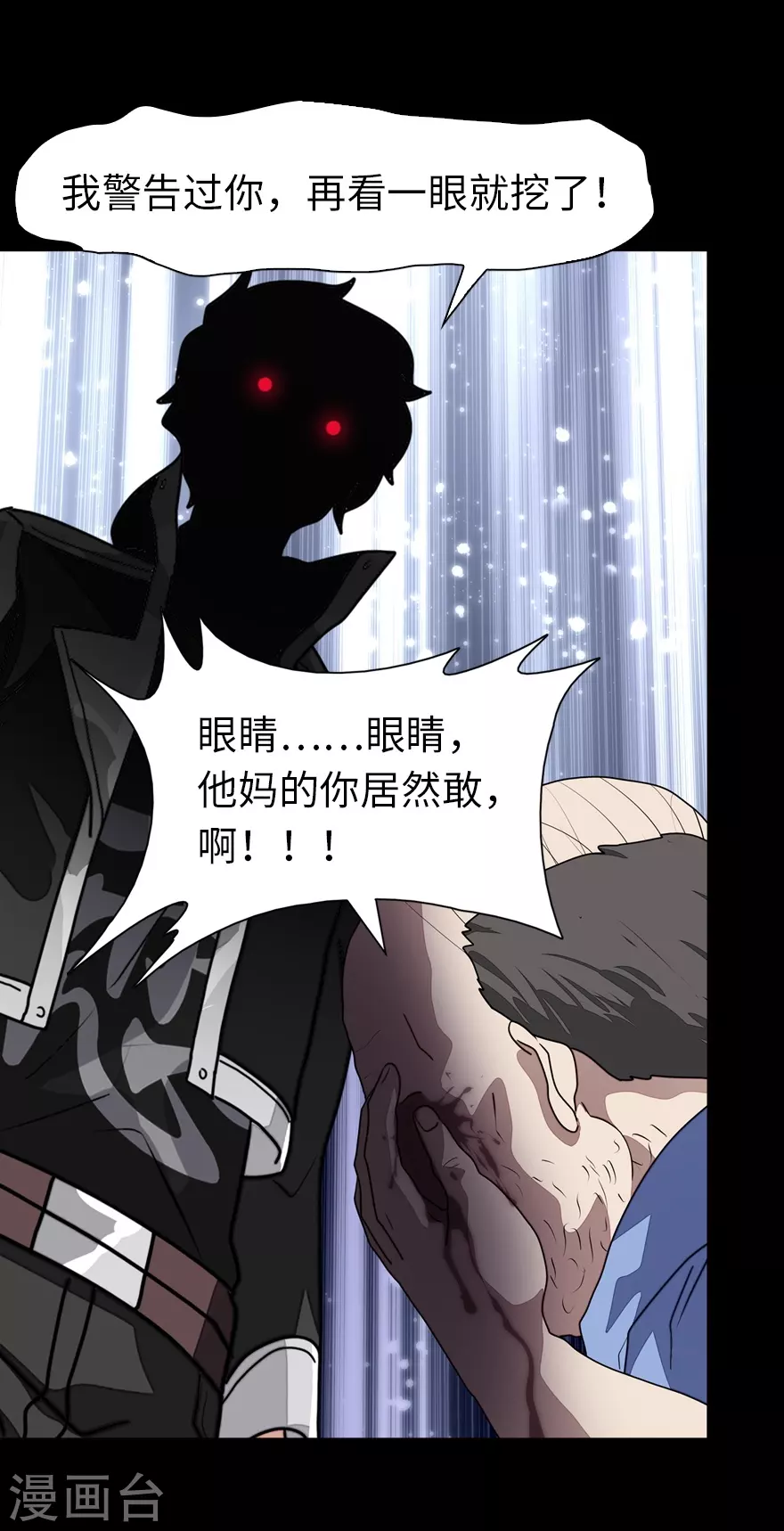  第188话 第45页