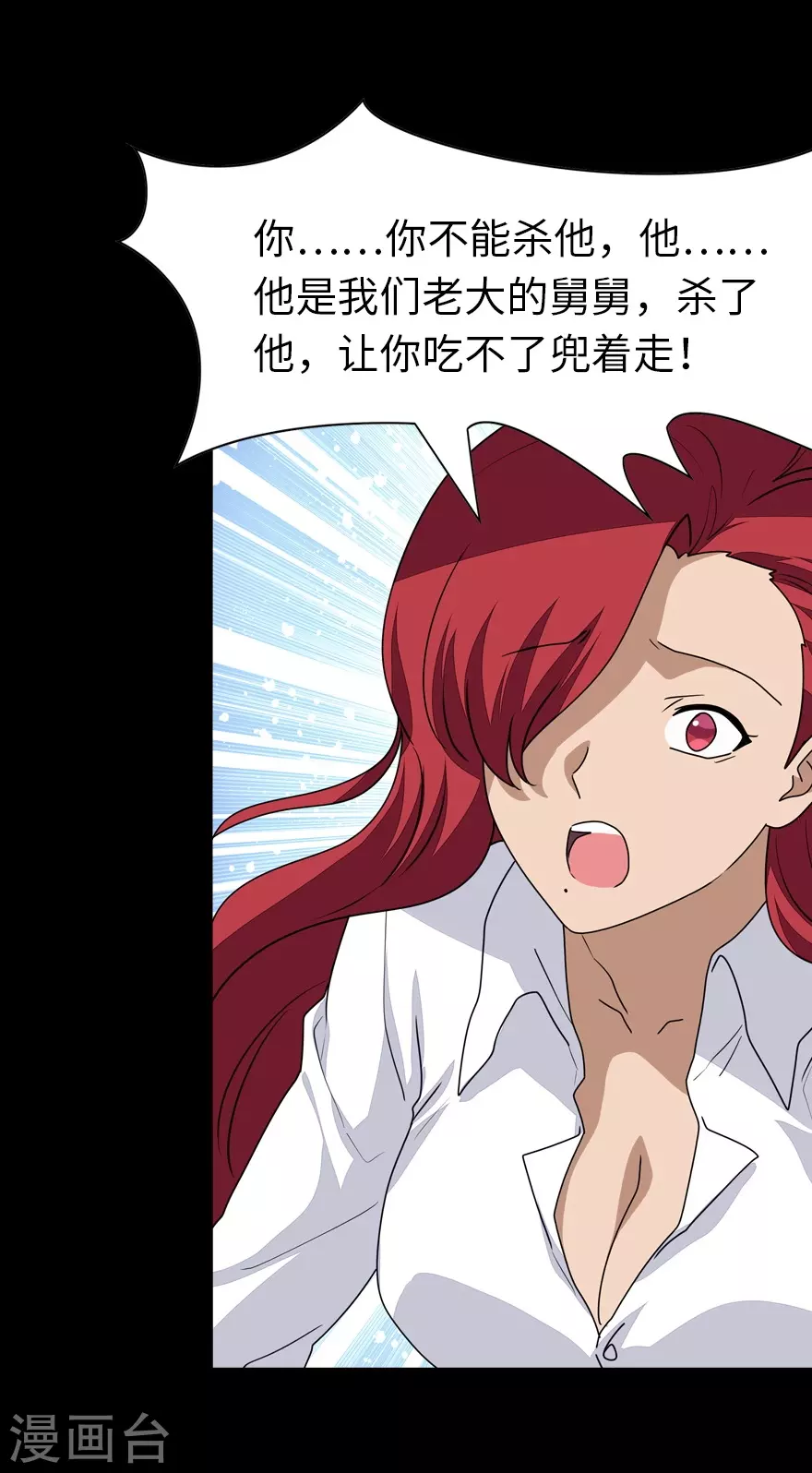  第188话 第46页