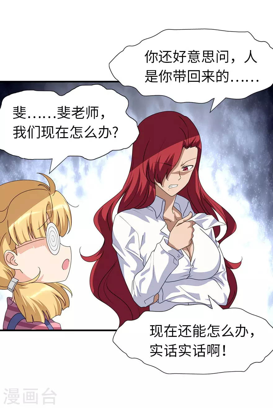  第189话 第4页