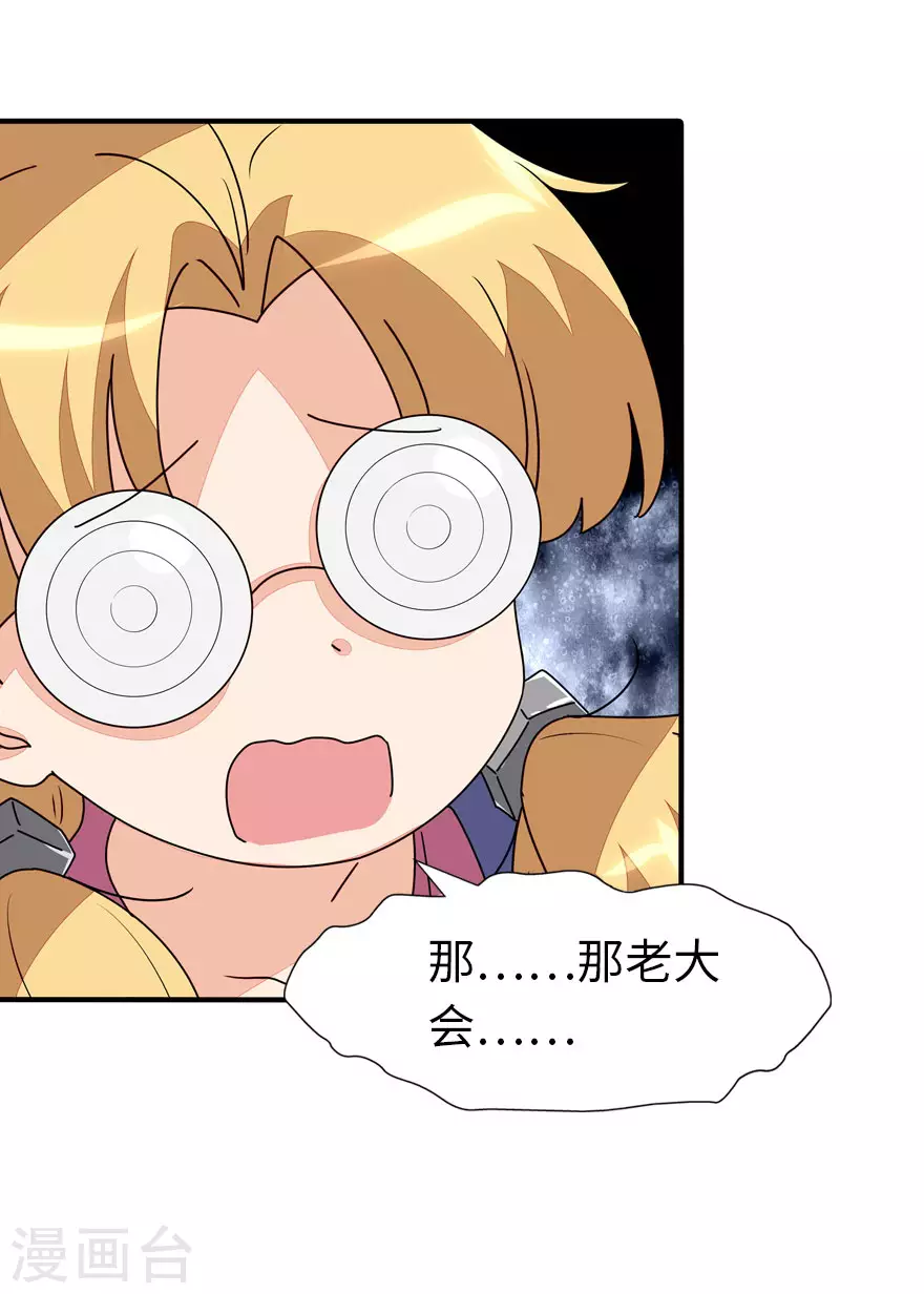  第189话 第5页