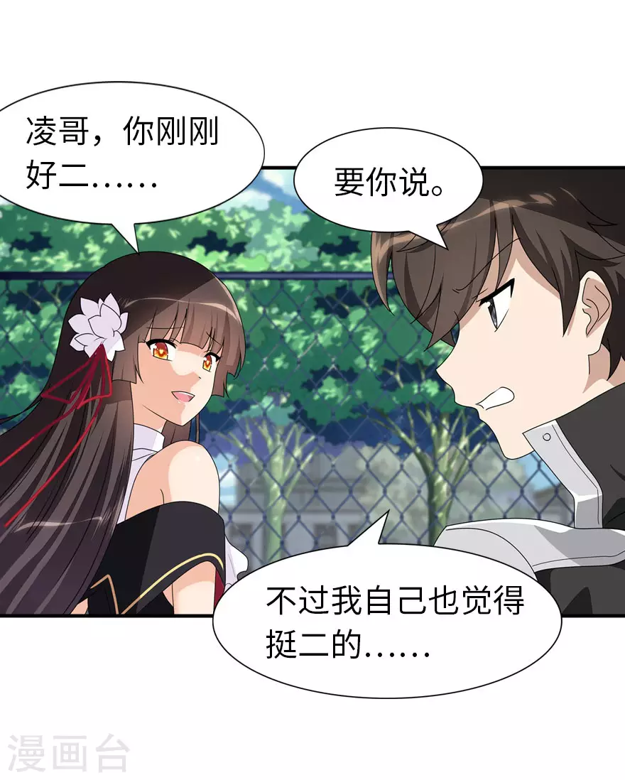  第189话 第9页