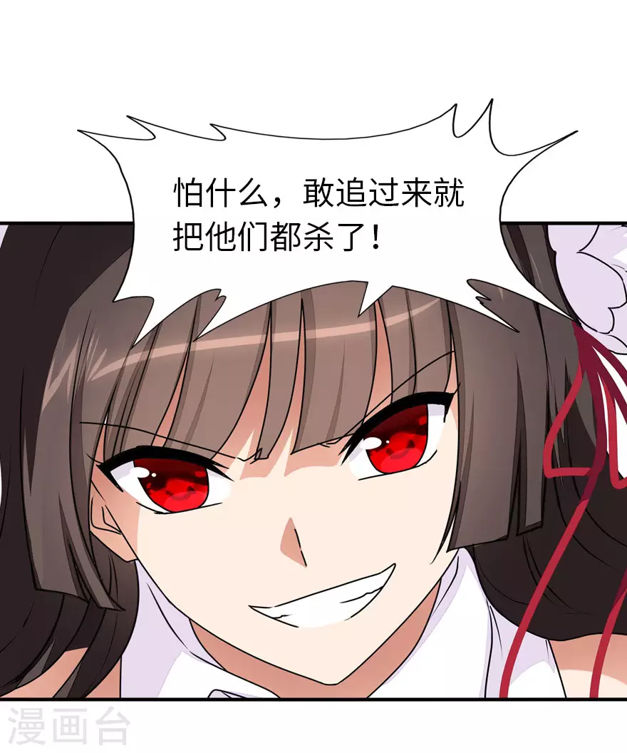  第189话 第12页