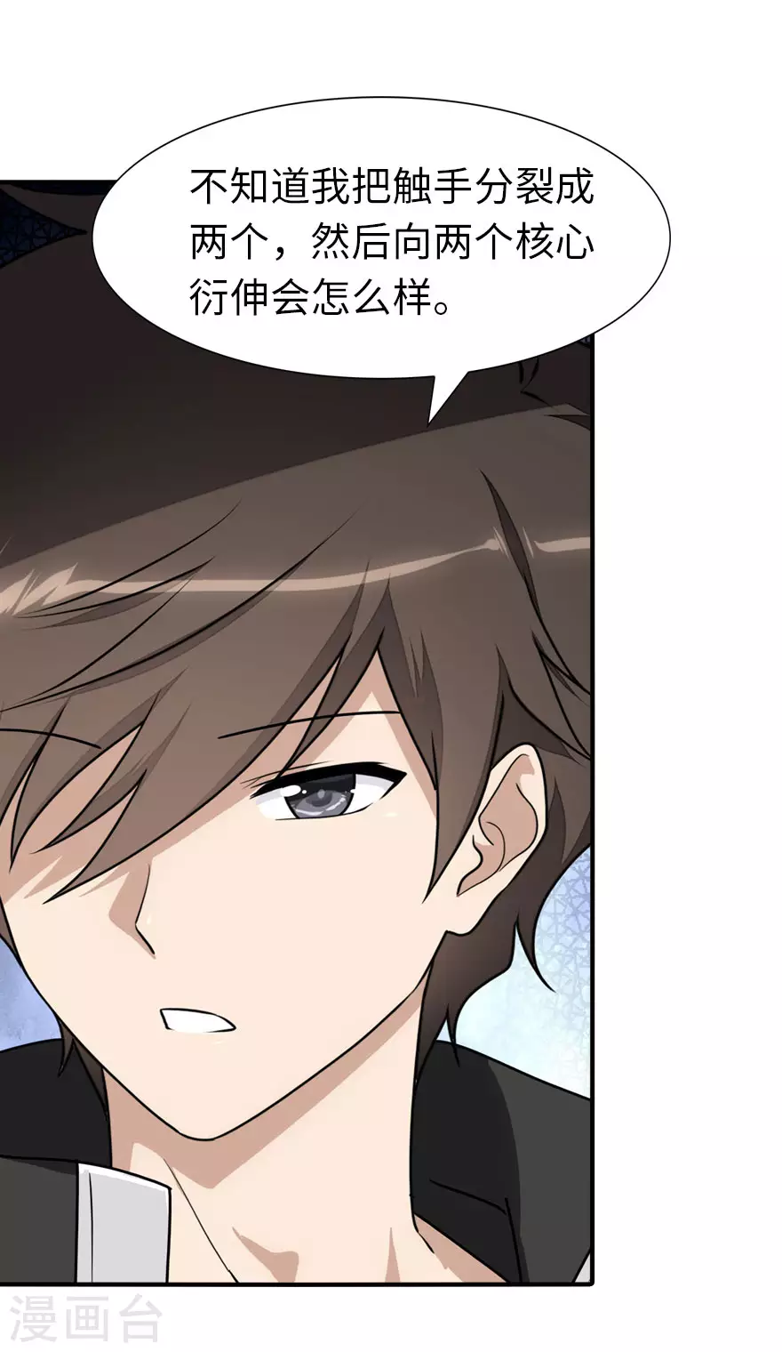  第189话 第15页