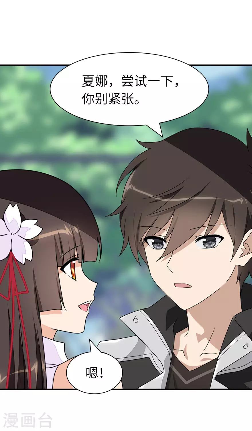  第189话 第16页