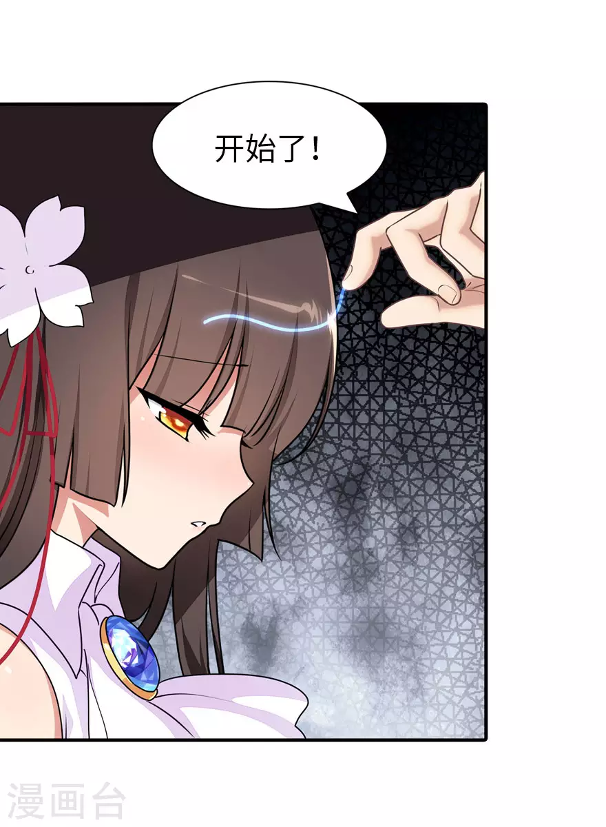  第189话 第17页