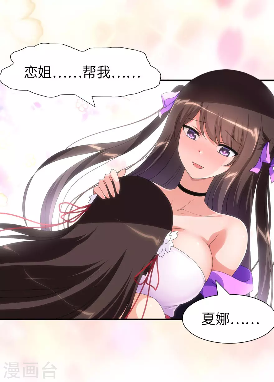  第189话 第24页