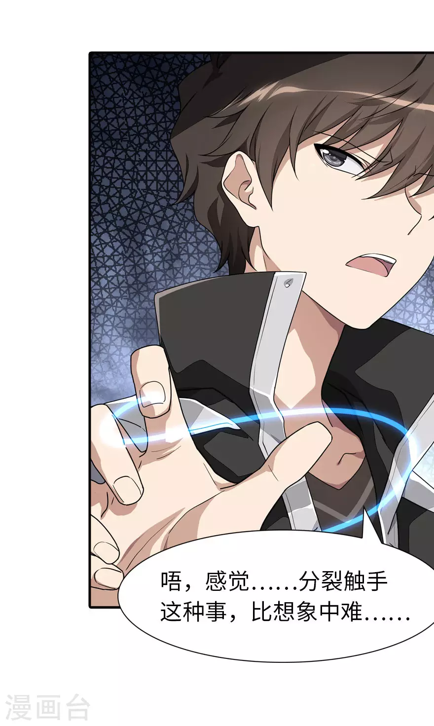  第189话 第26页