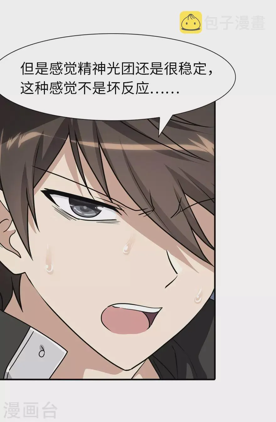  第189话 第27页