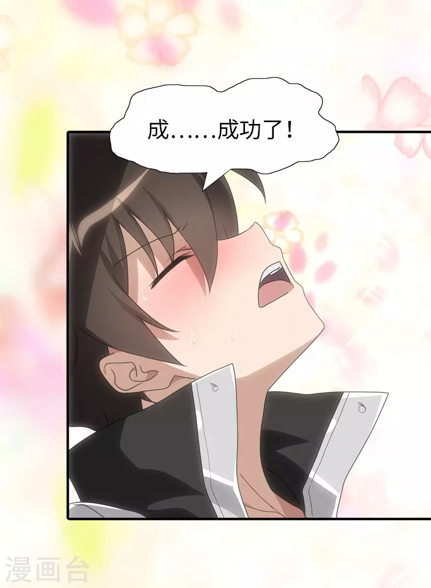  第189话 第36页