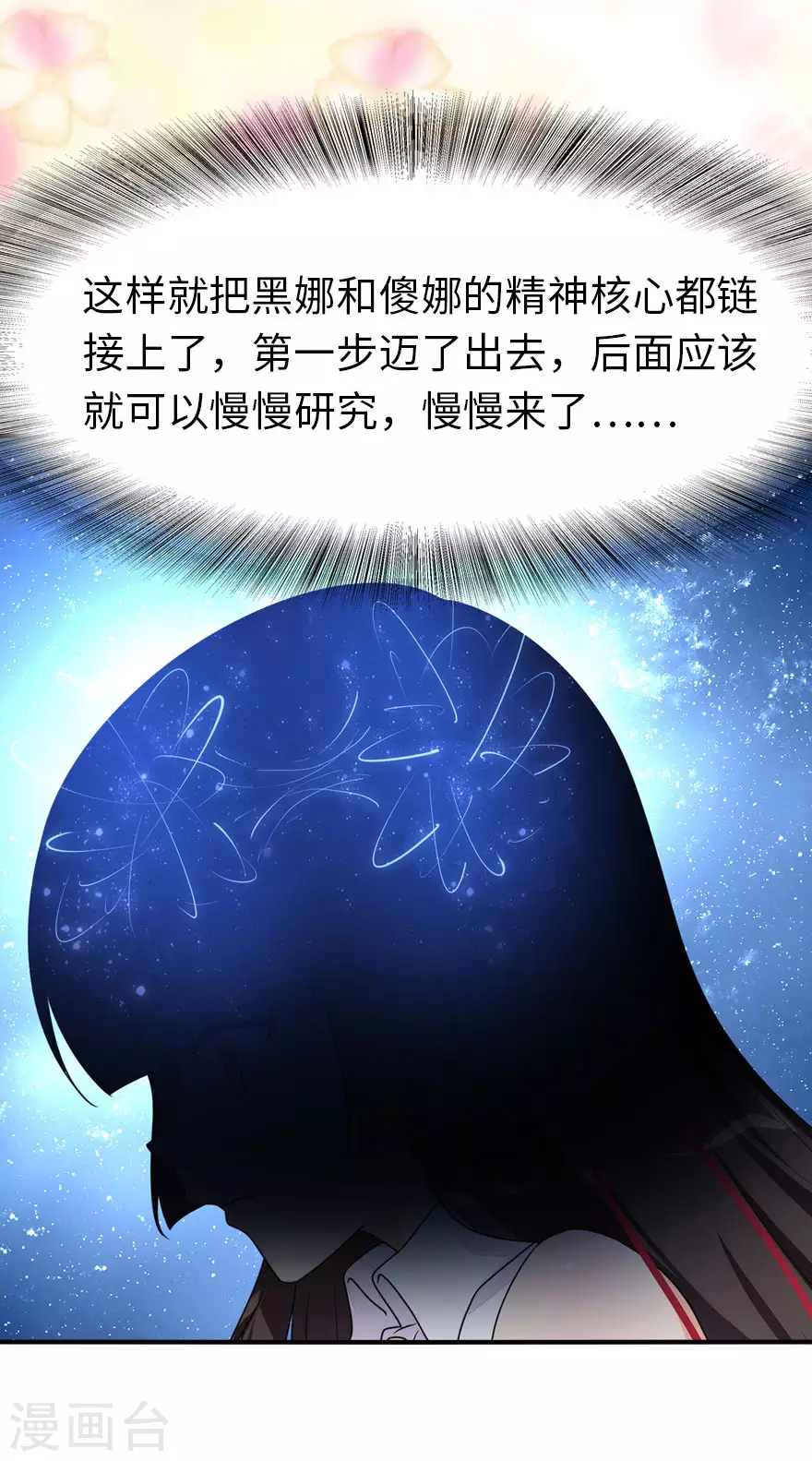  第189话 第37页