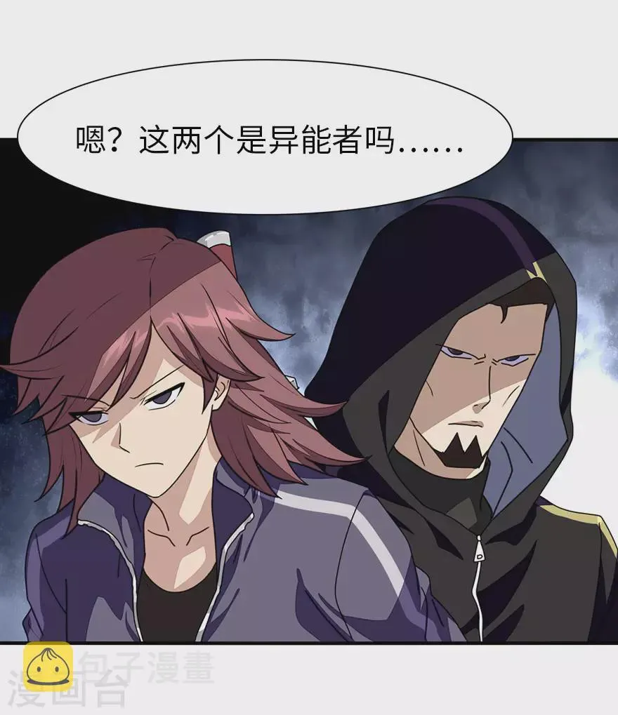  第189话 第41页