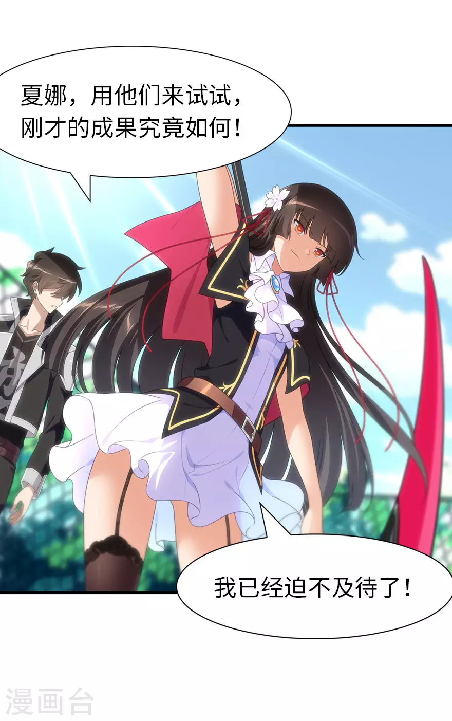  第189话 第43页