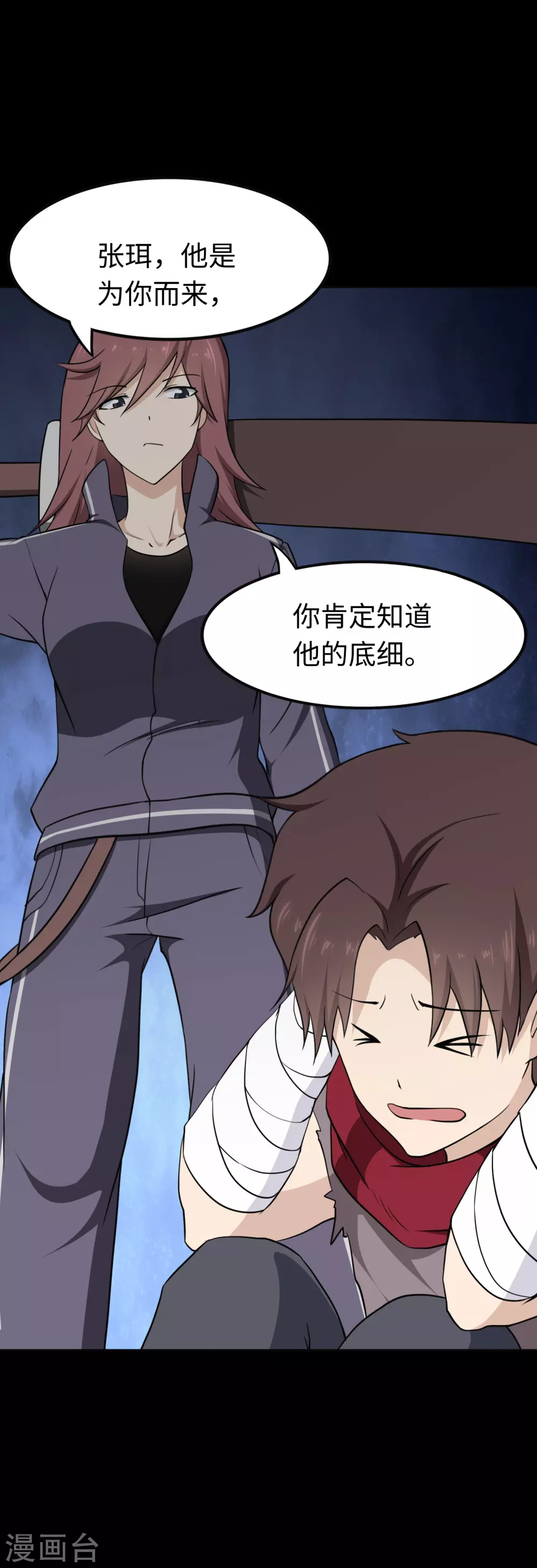  第190话 第4页
