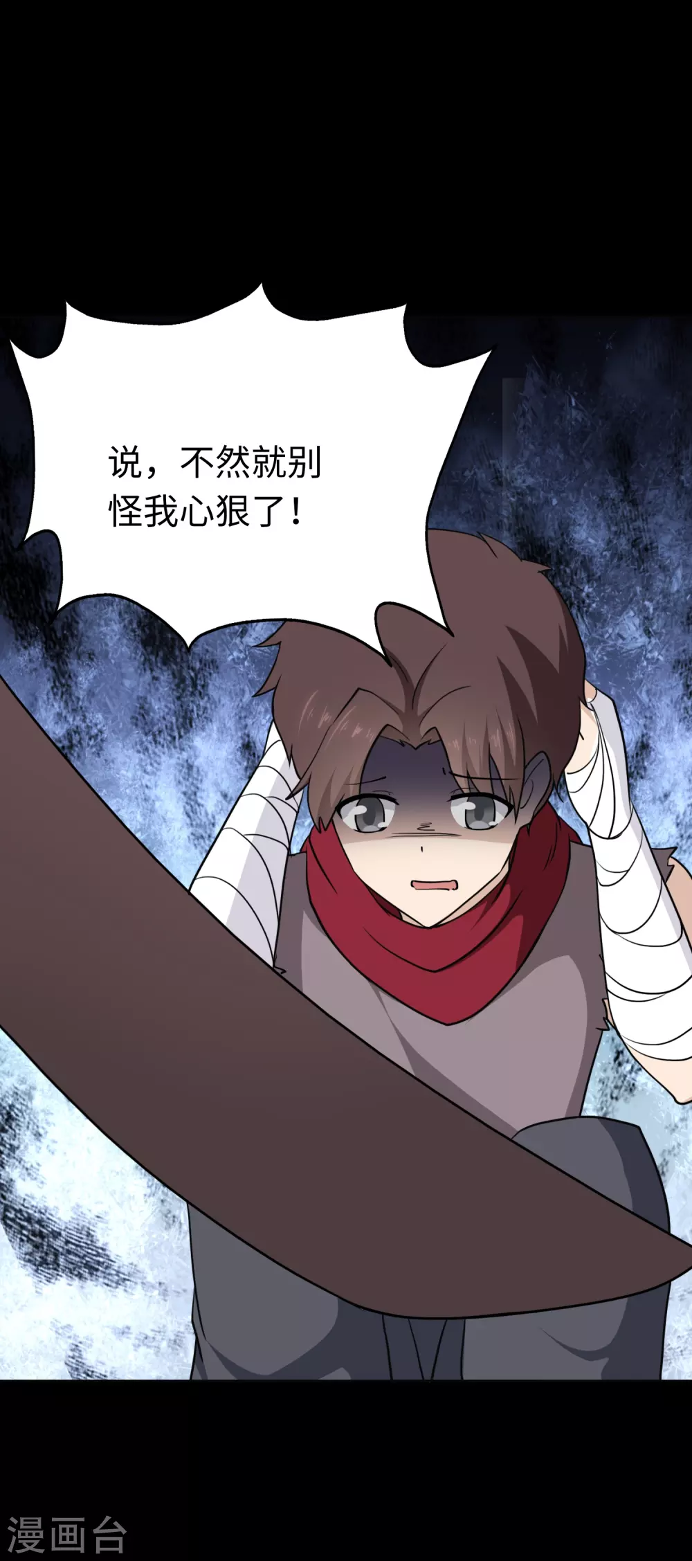  第190话 第5页