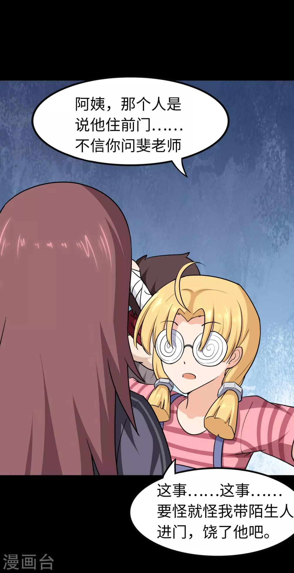  第190话 第6页