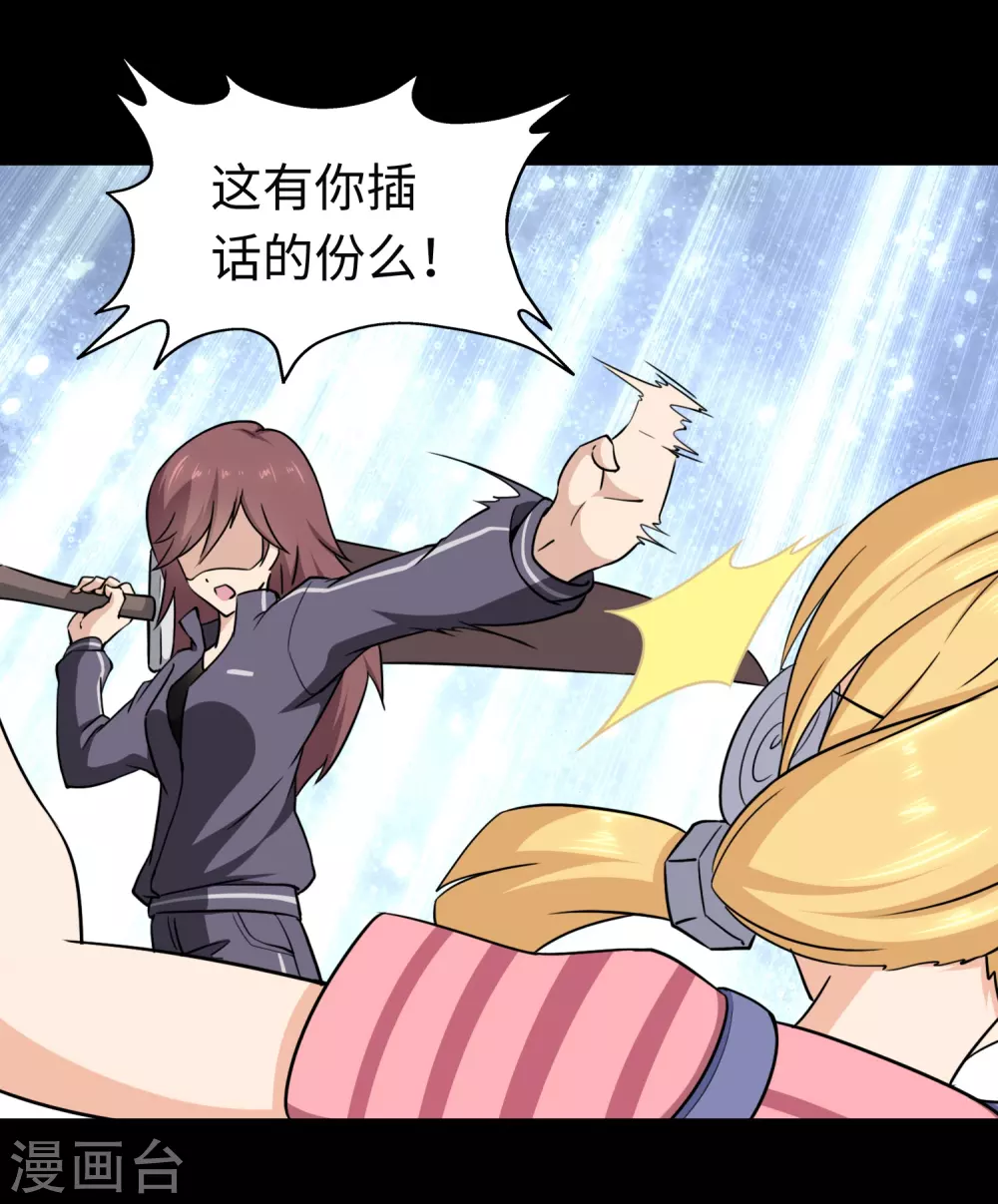  第190话 第7页