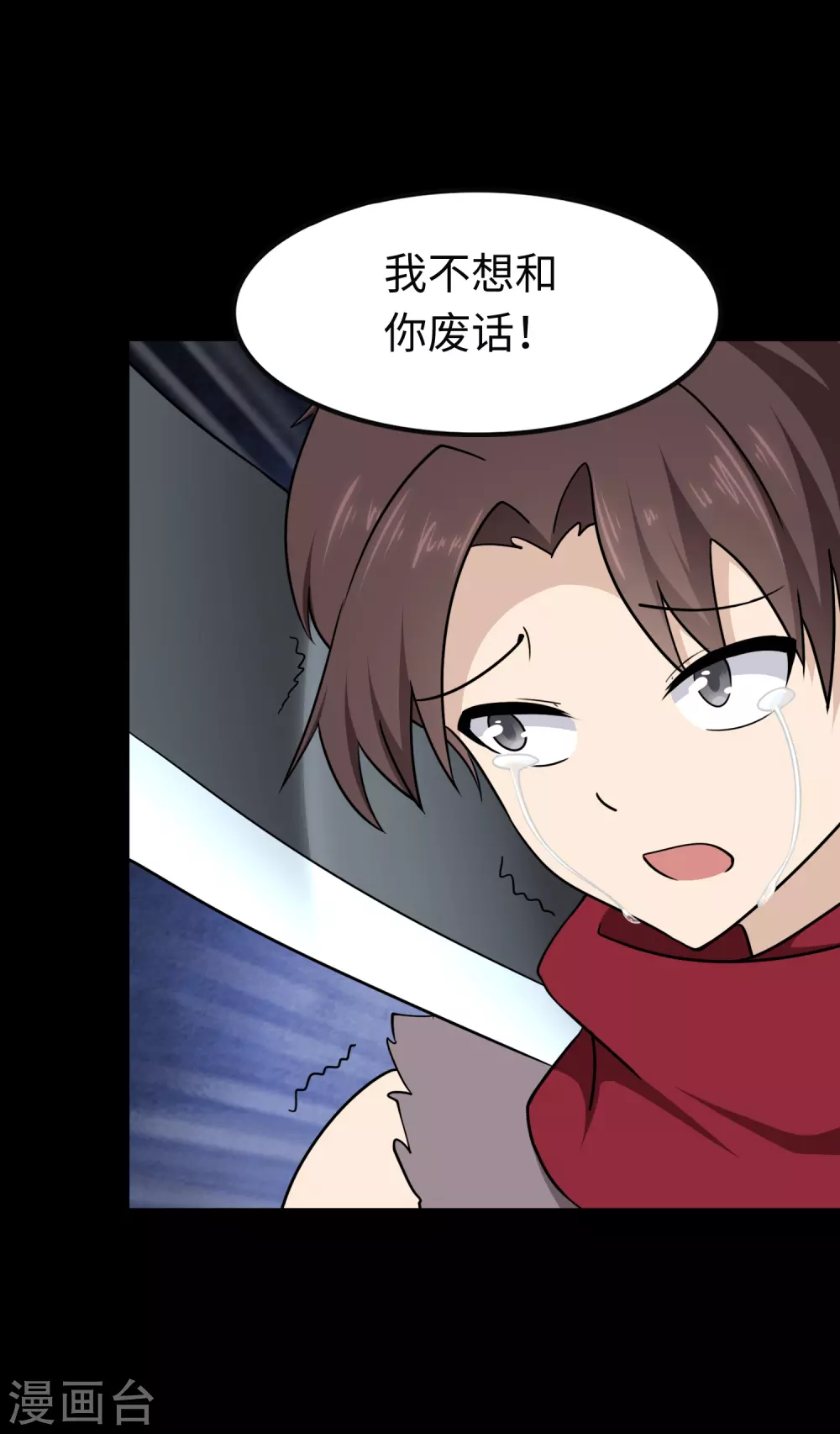  第190话 第10页