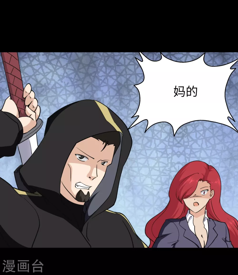  第190话 第19页