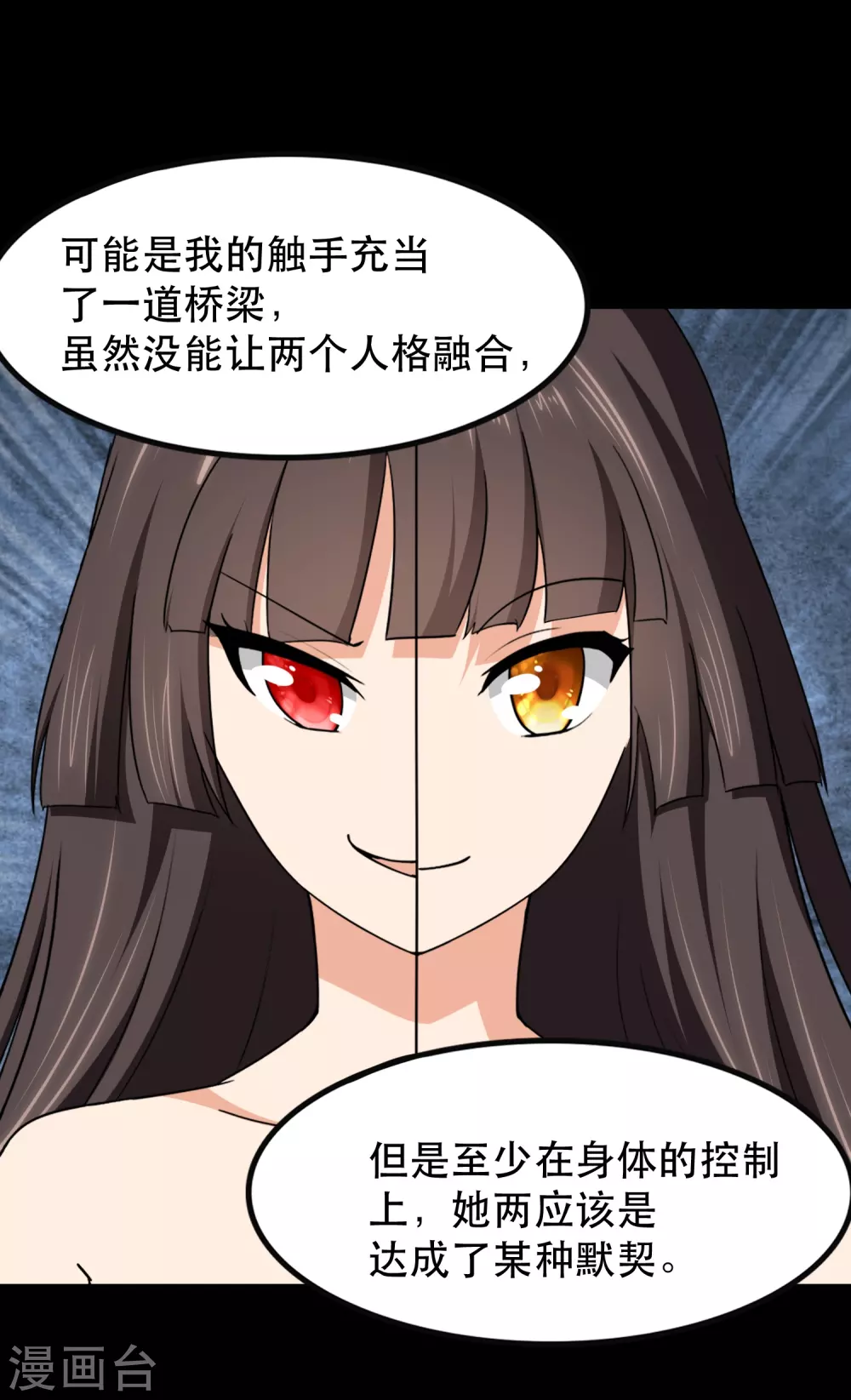  第190话 第26页