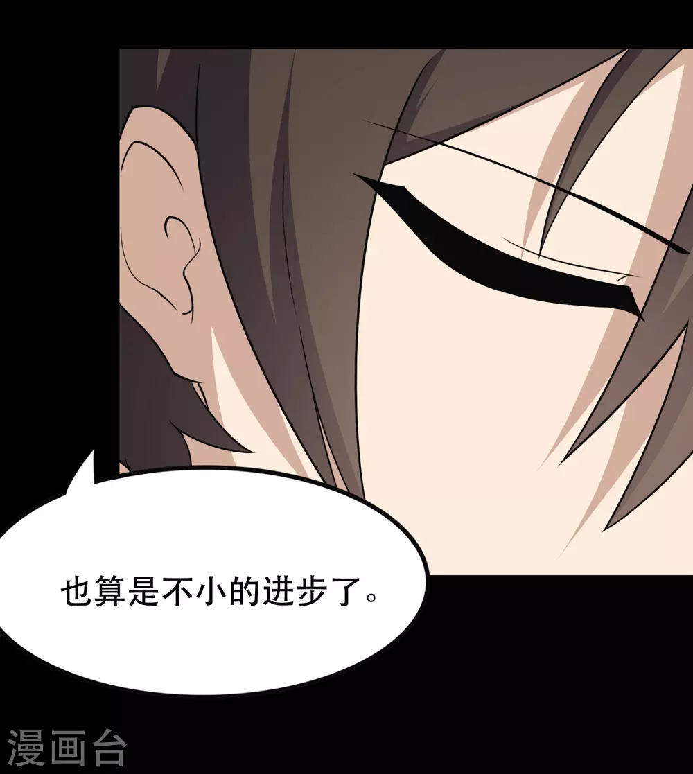  第190话 第27页
