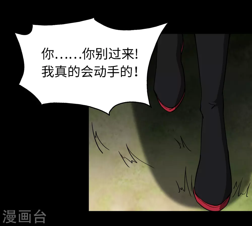  第190话 第31页