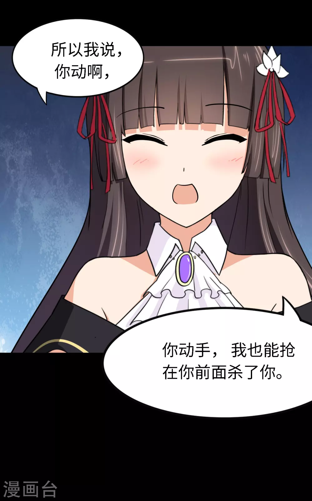  第190话 第32页