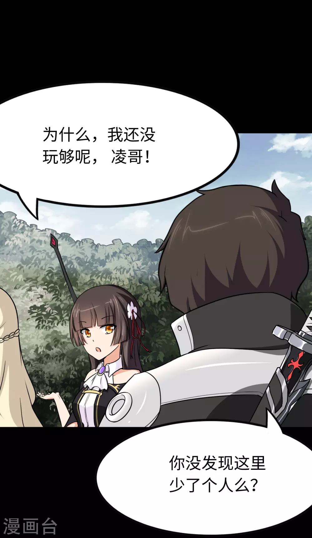  第190话 第45页