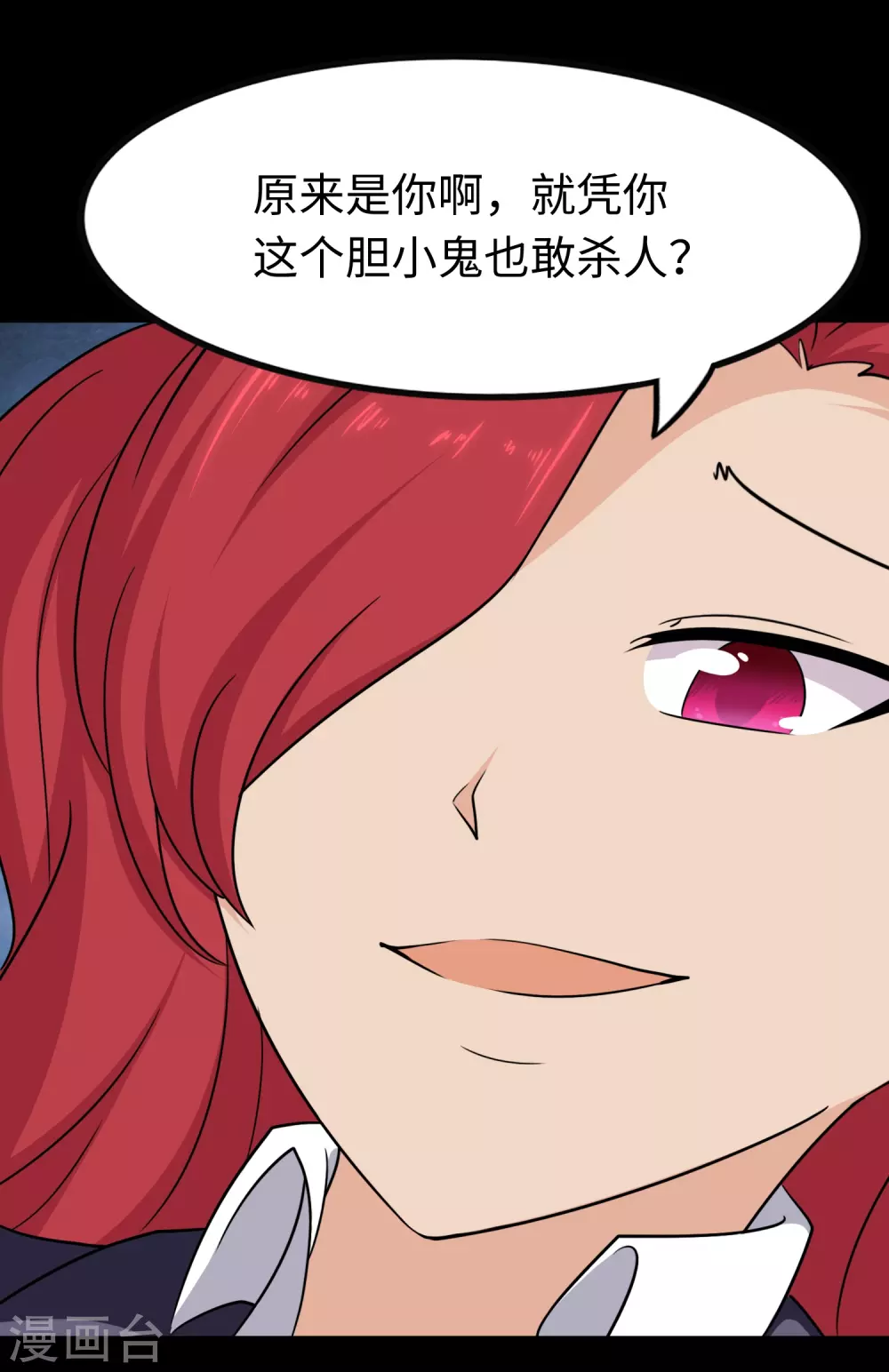  第190话 第51页