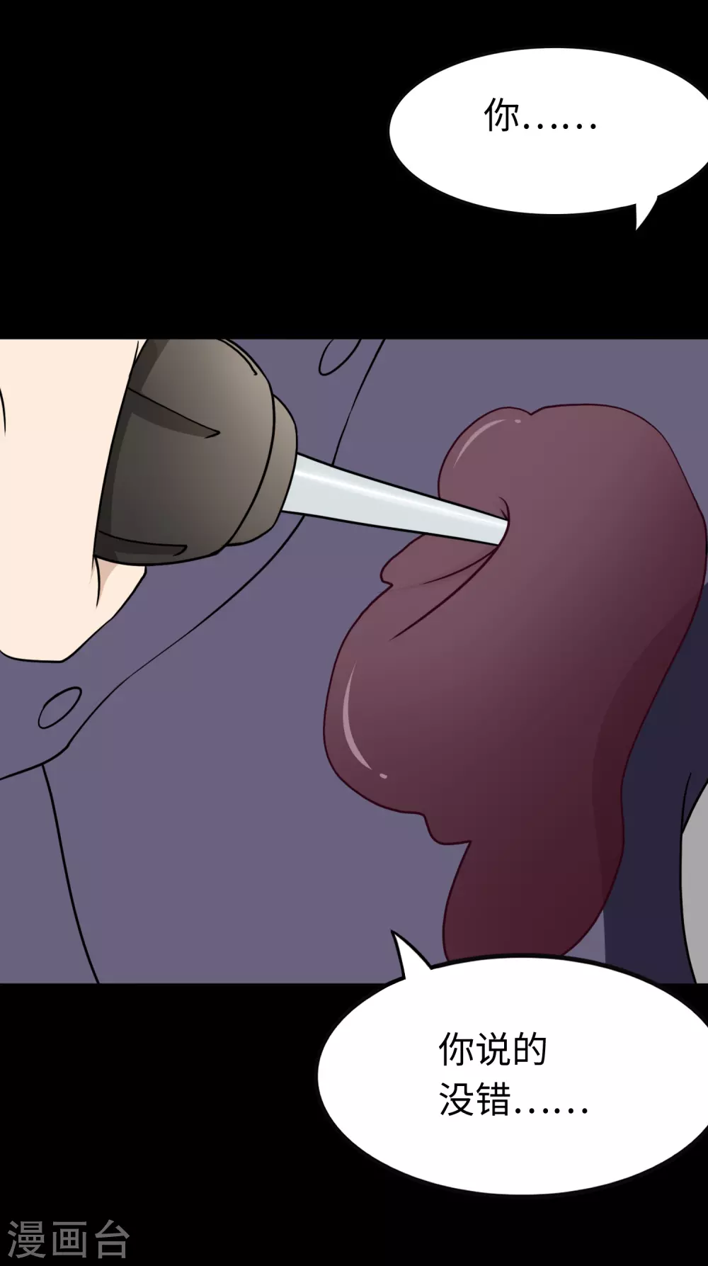  第190话 第54页