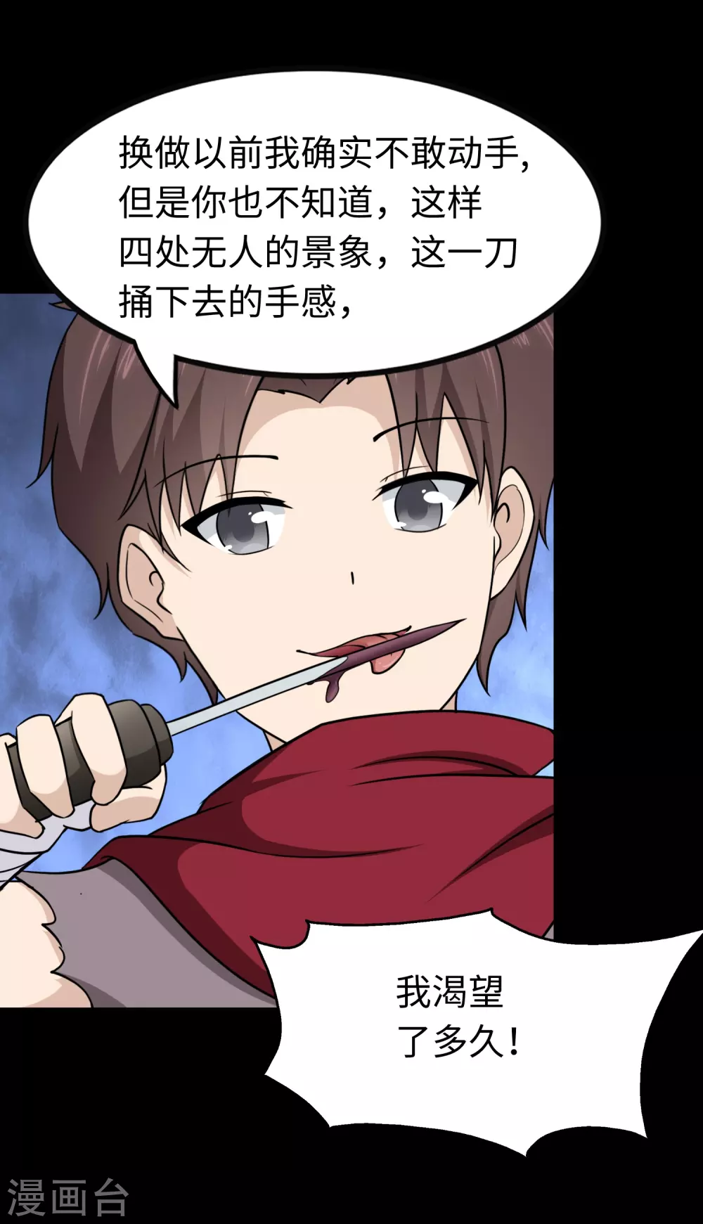  第190话 第55页