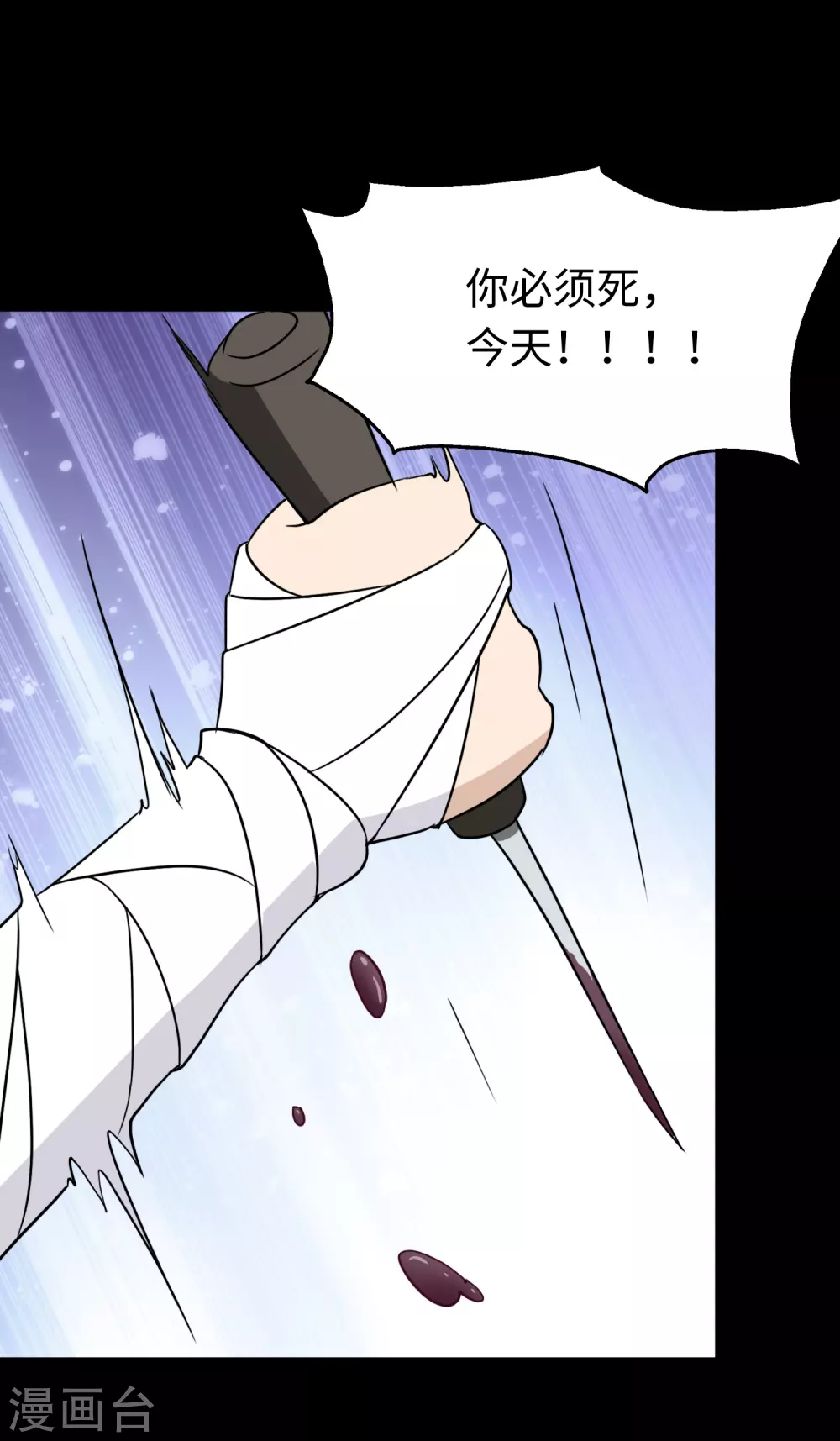  第190话 第58页