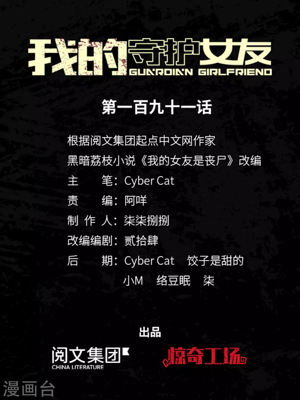  第191话 第1页