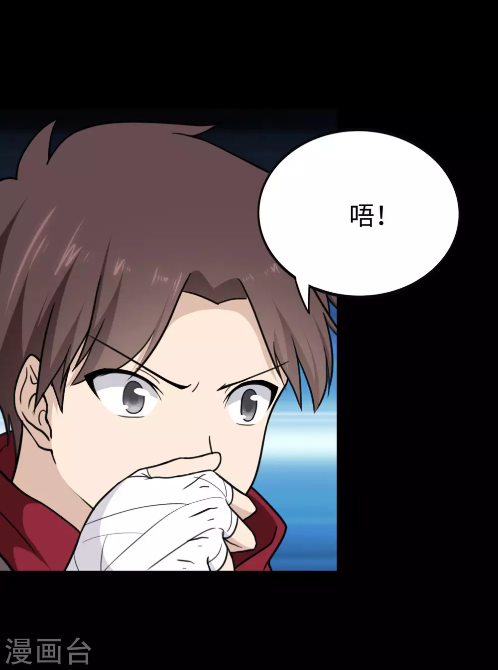  第191话 第6页