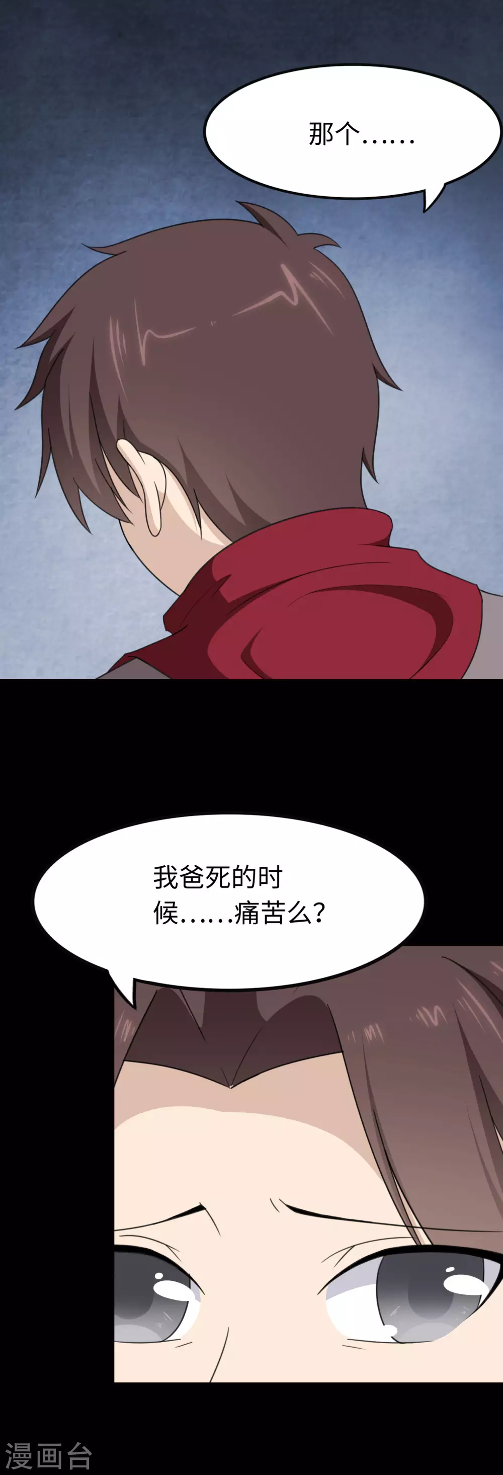  第191话 第11页