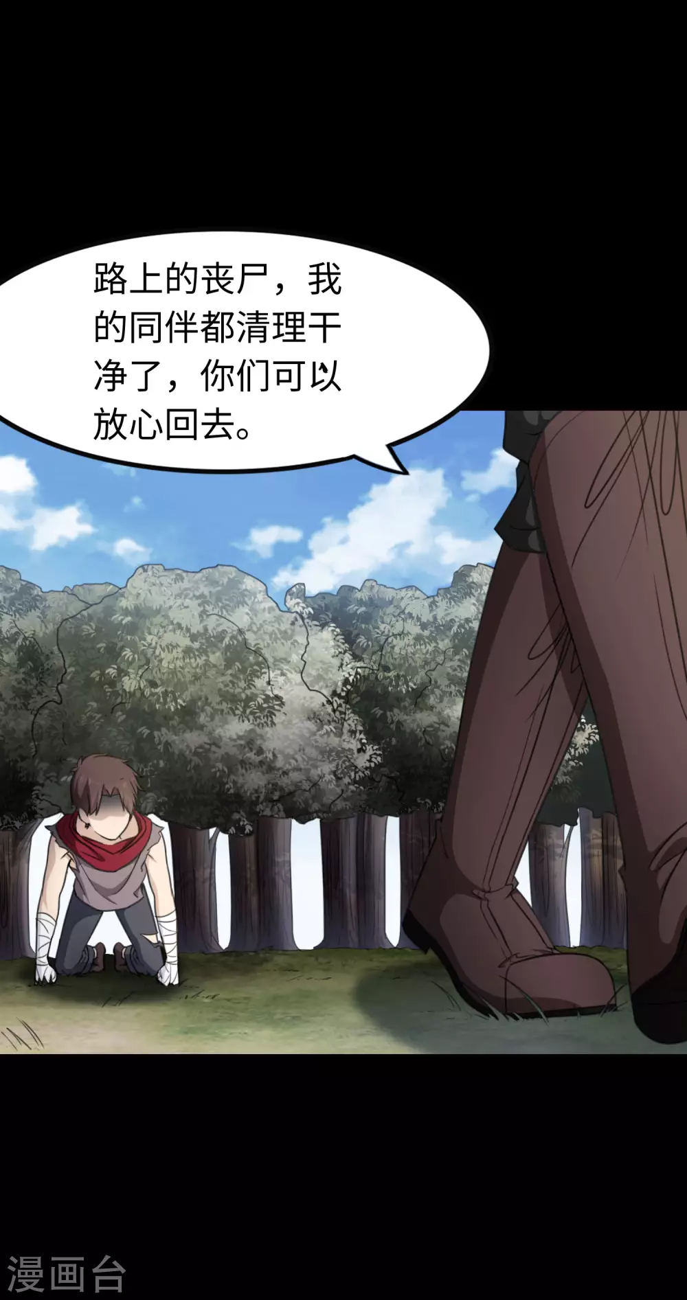  第191话 第16页