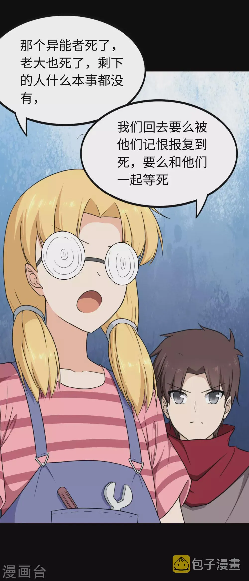 第191话 第21页