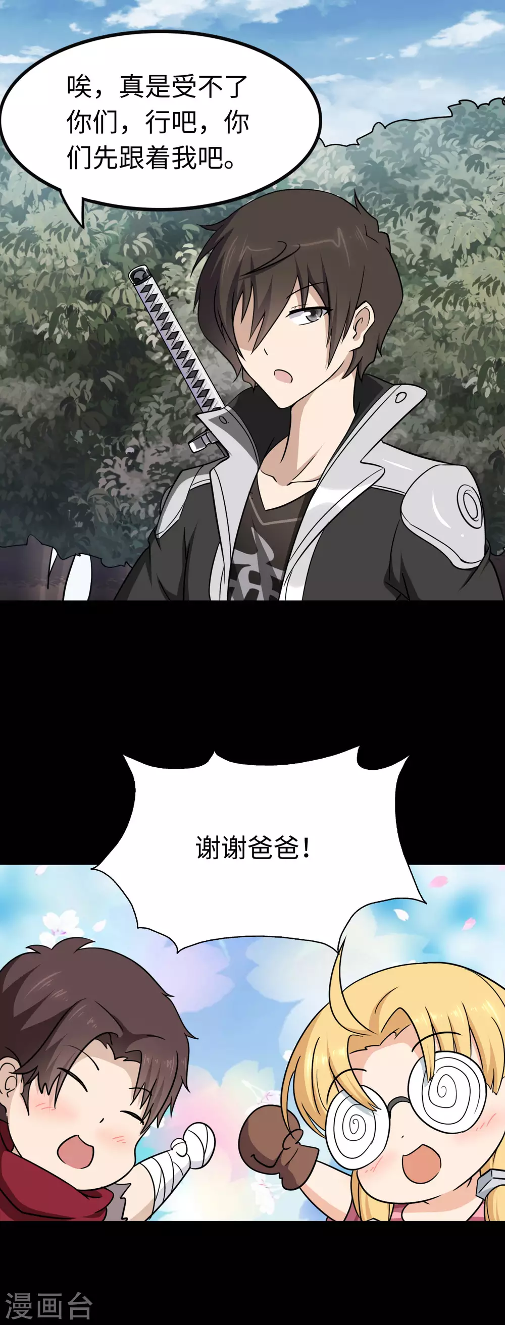  第191话 第28页
