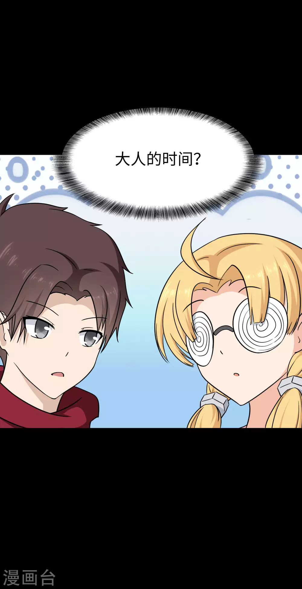  第191话 第34页