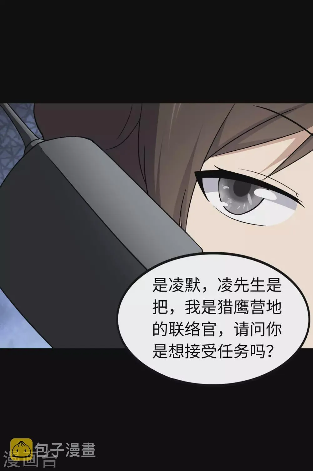  第191话 第47页