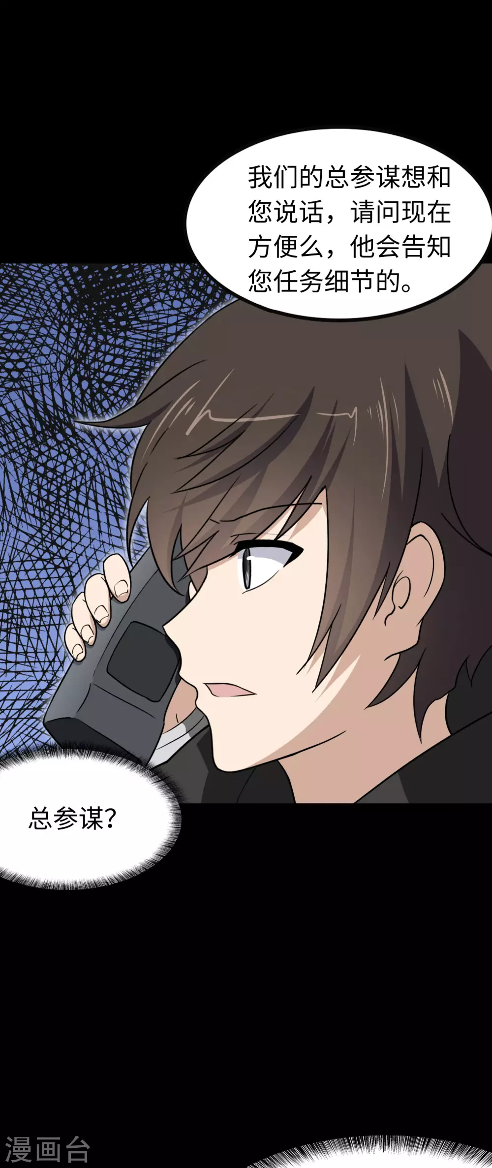 第191话 第51页