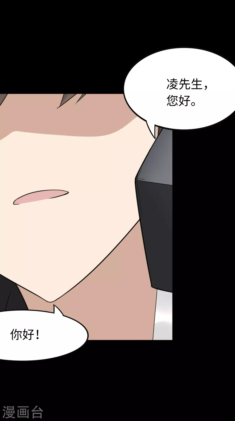  第192话 第2页