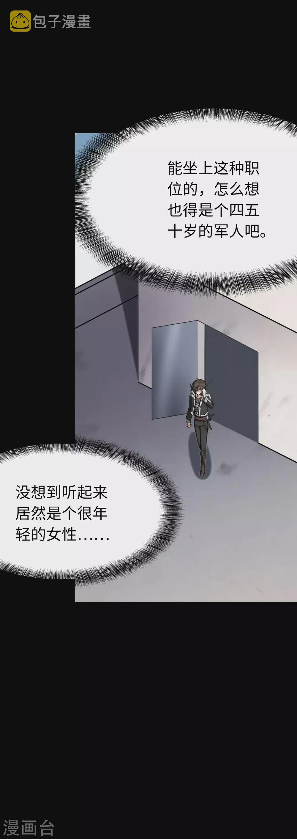  第192话 第4页