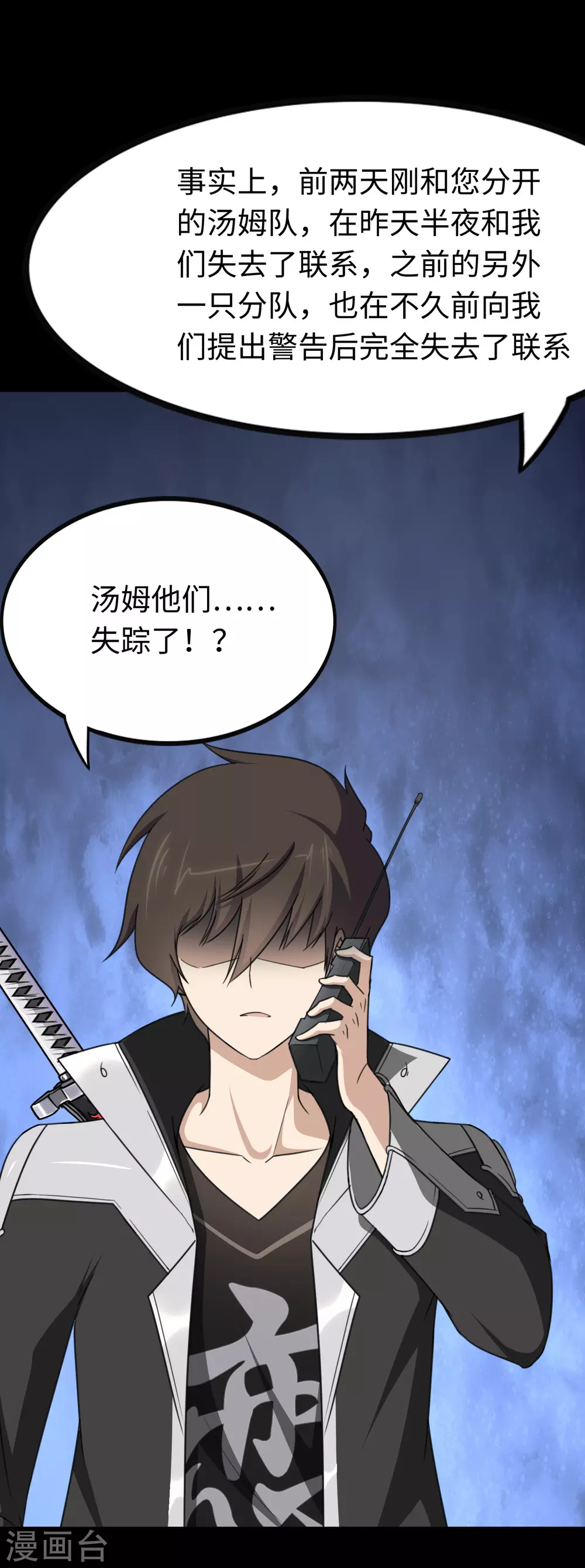  第192话 第8页