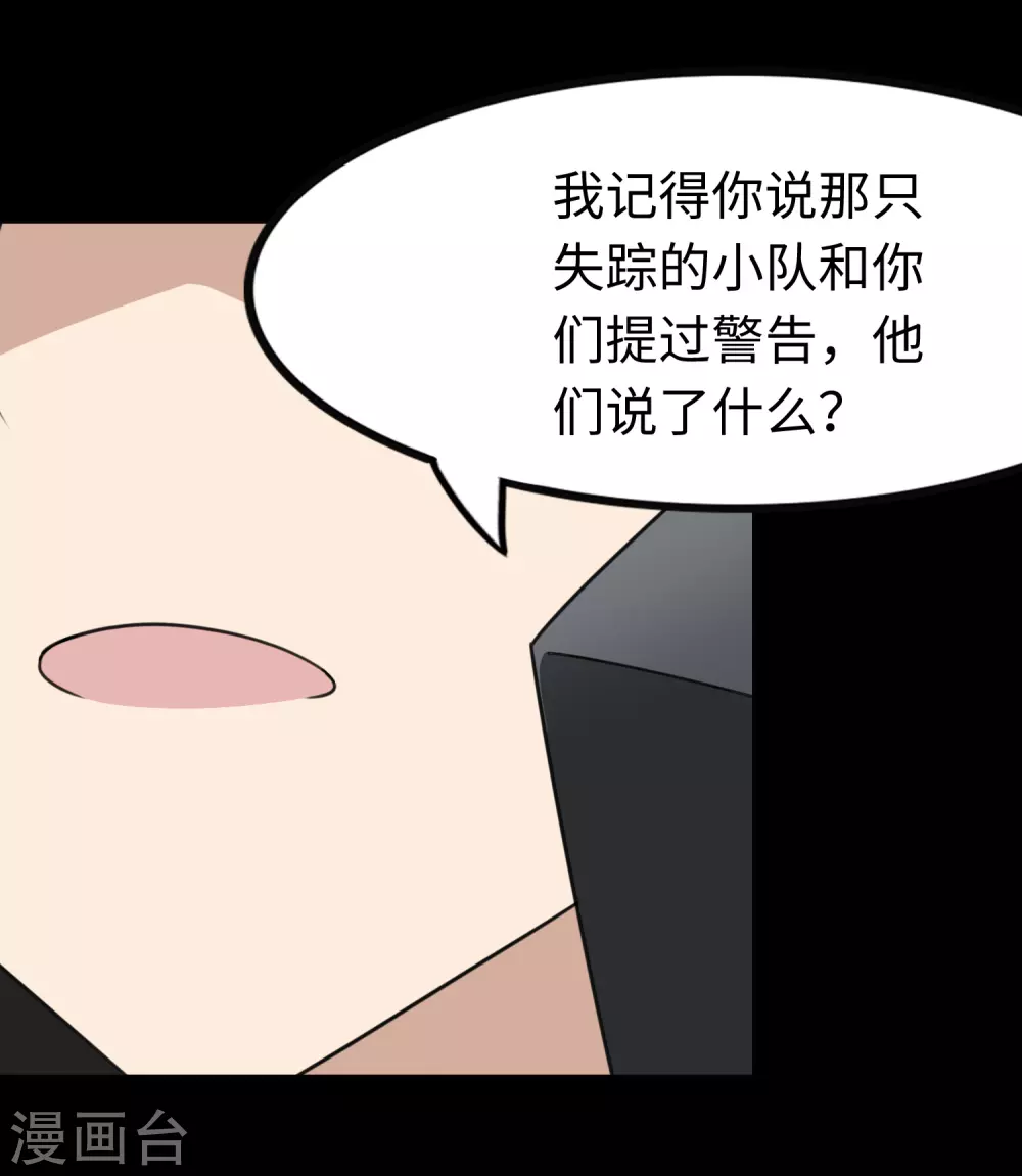  第192话 第12页
