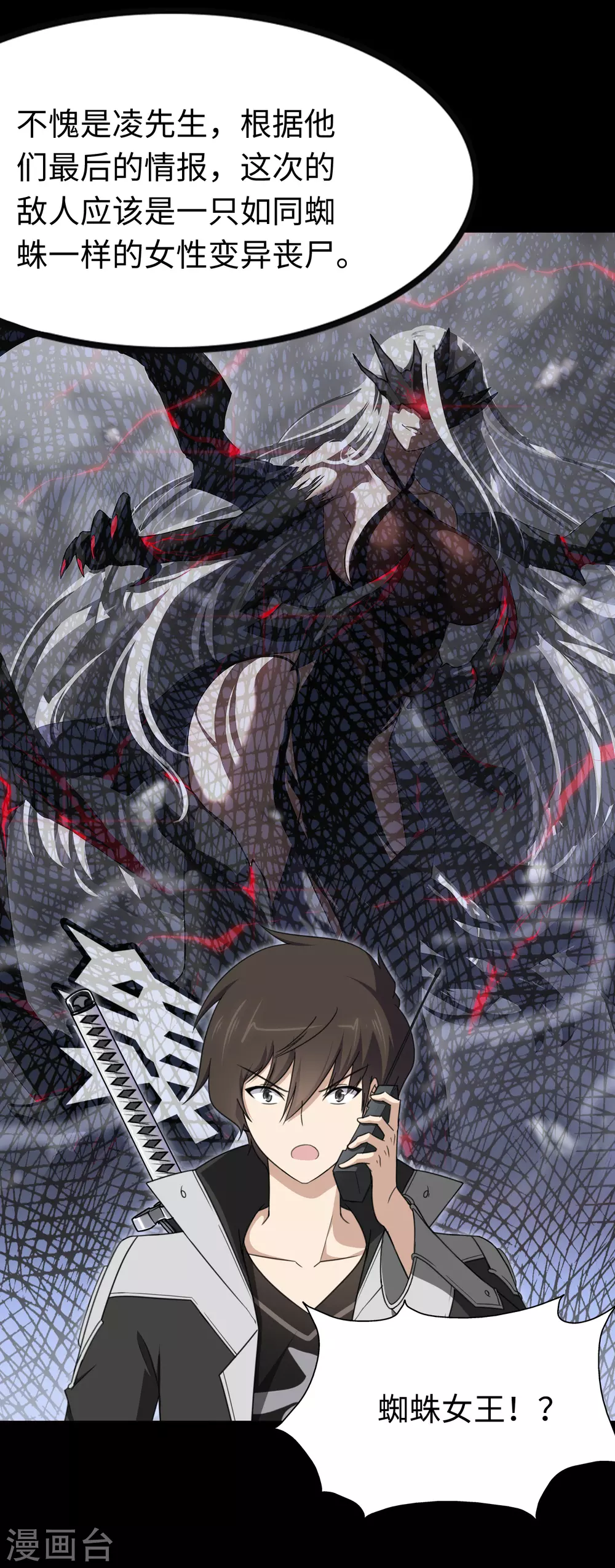  第192话 第13页